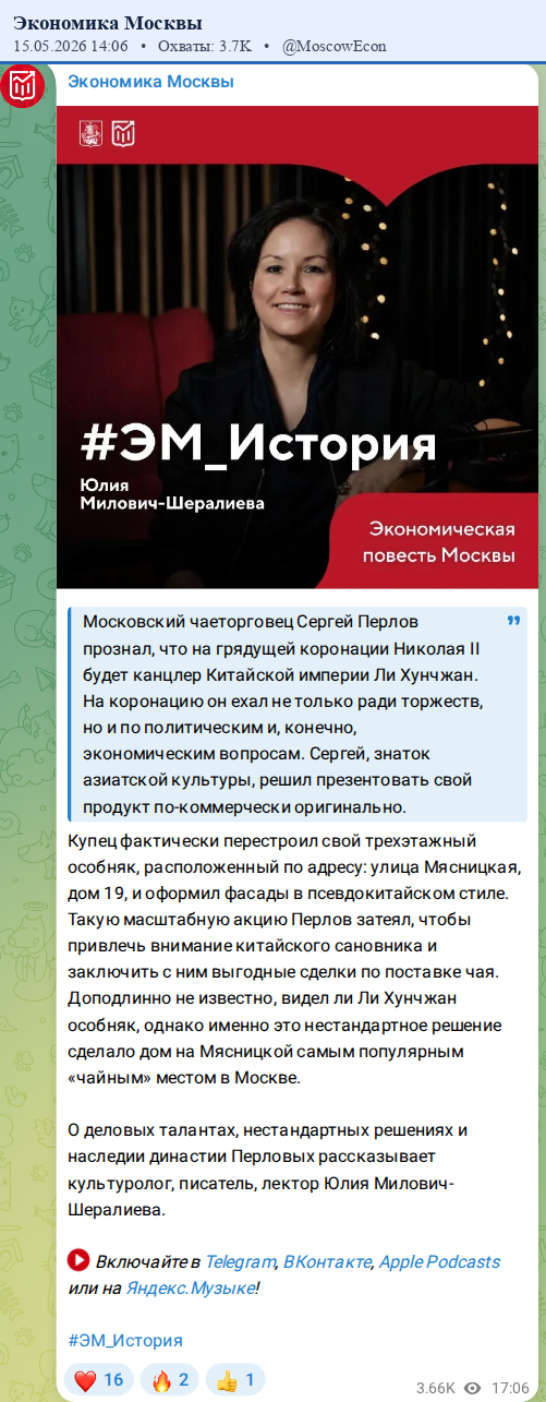 Скриншот поста