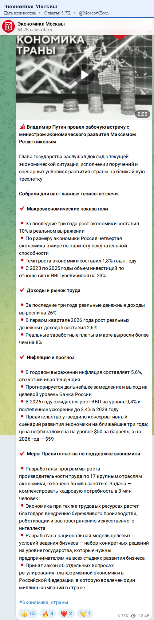 Скриншот поста