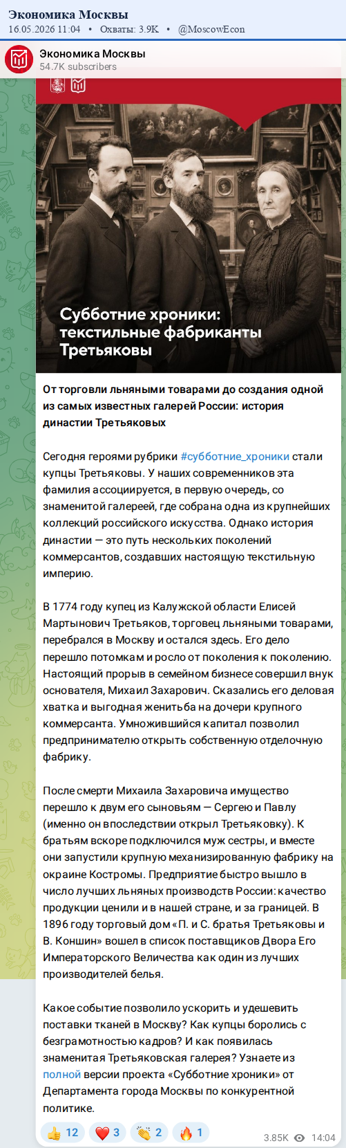 Скриншот поста