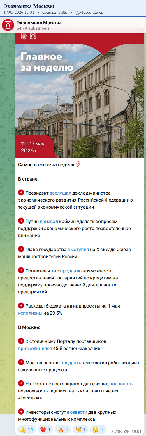 Скриншот поста