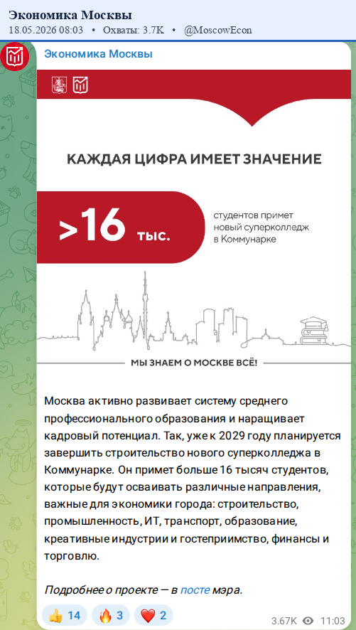 Скриншот поста
