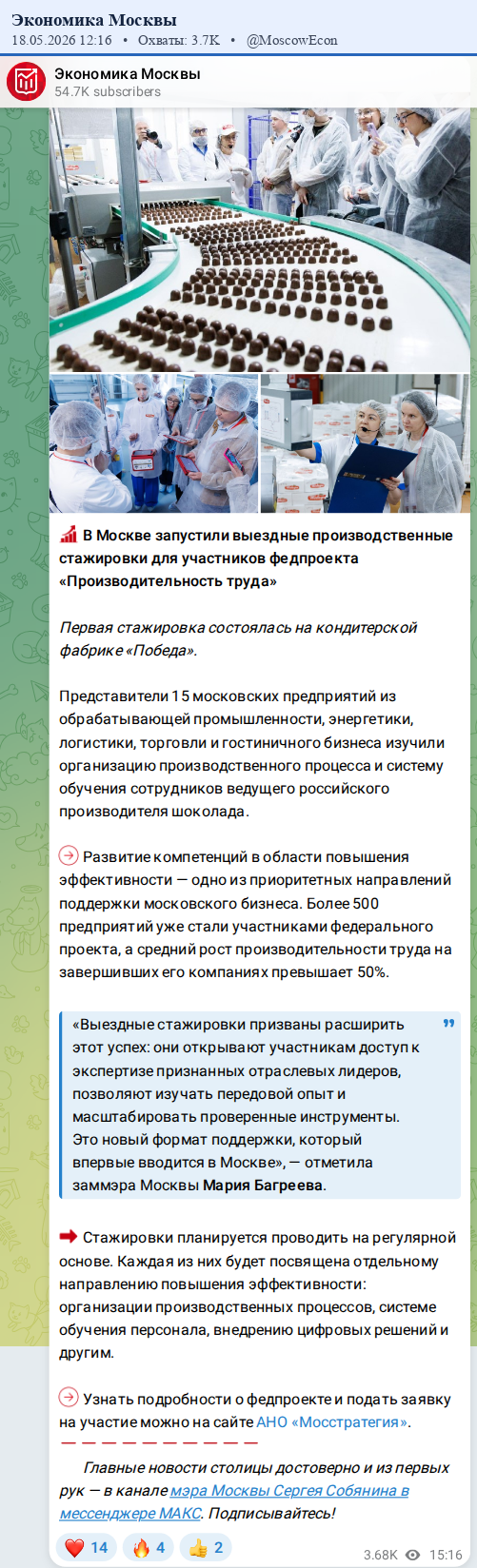 Скриншот поста