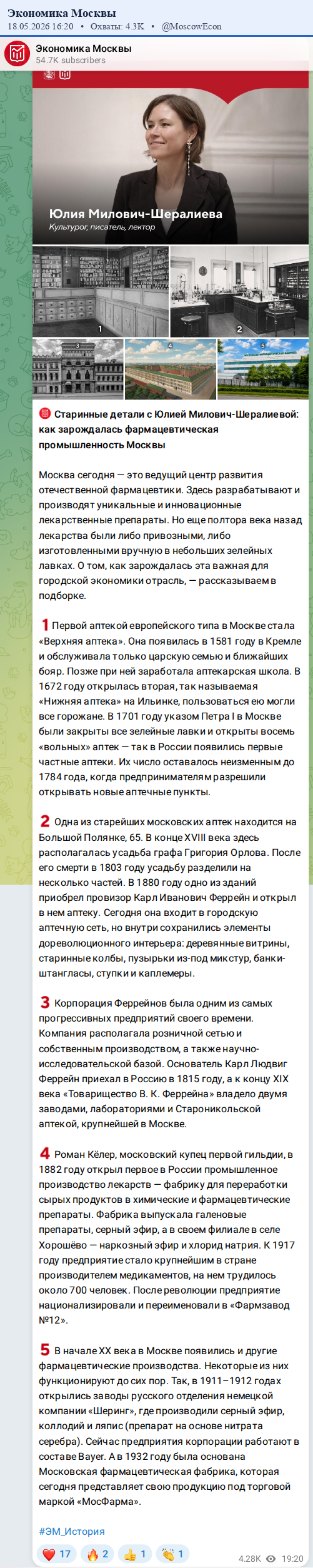 Скриншот поста