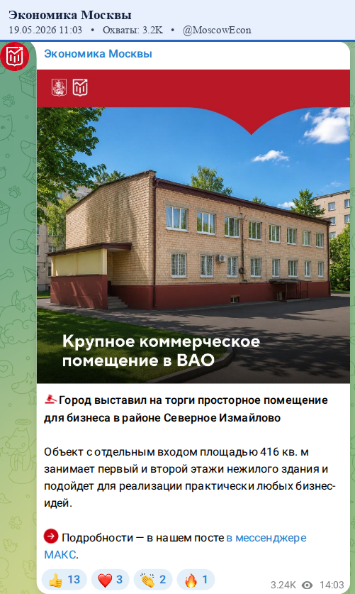 Скриншот поста