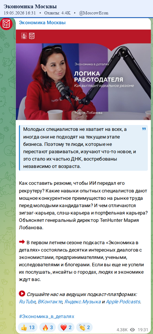 Скриншот поста