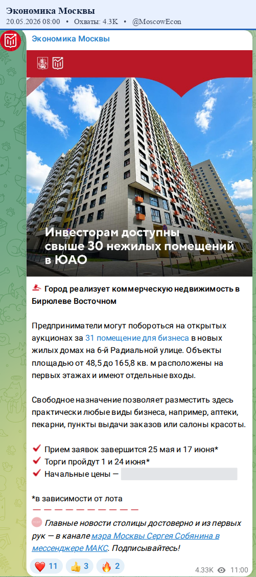Скриншот поста