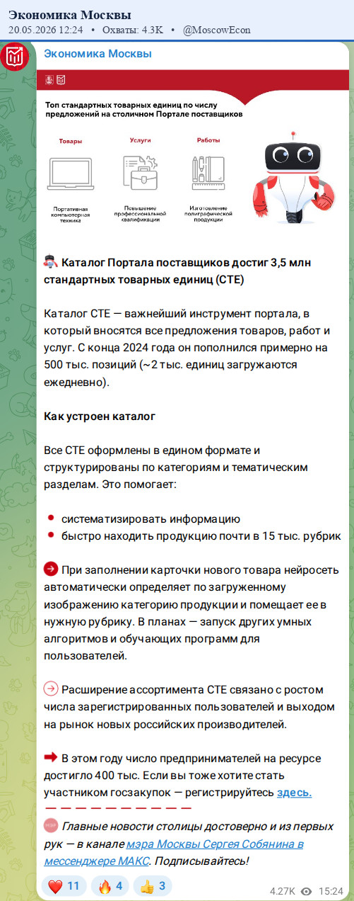 Скриншот поста