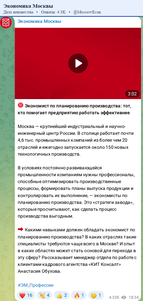 Скриншот поста