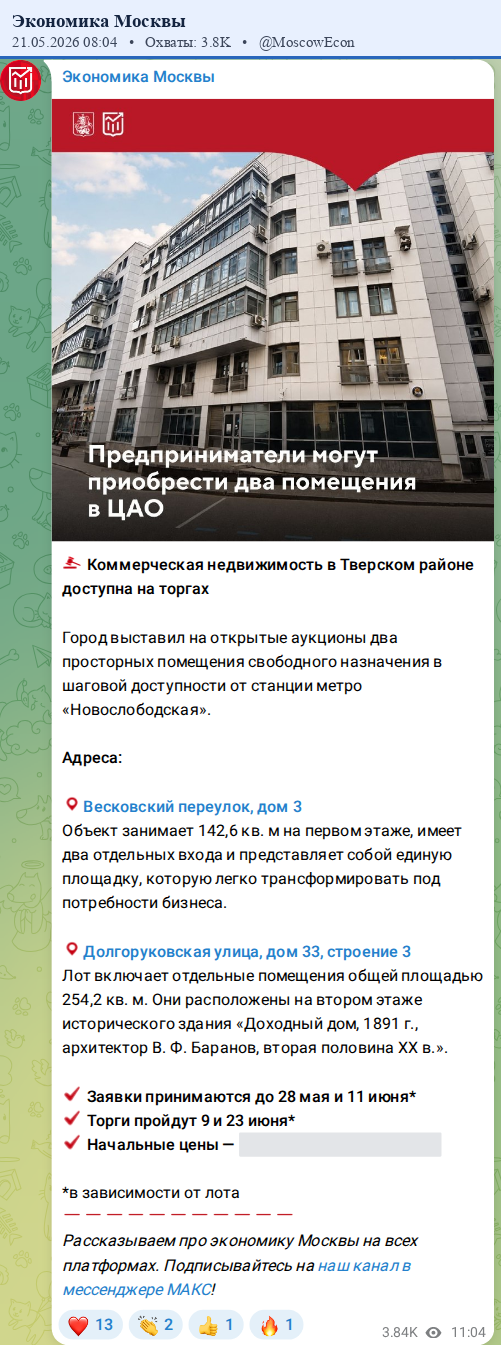 Скриншот поста