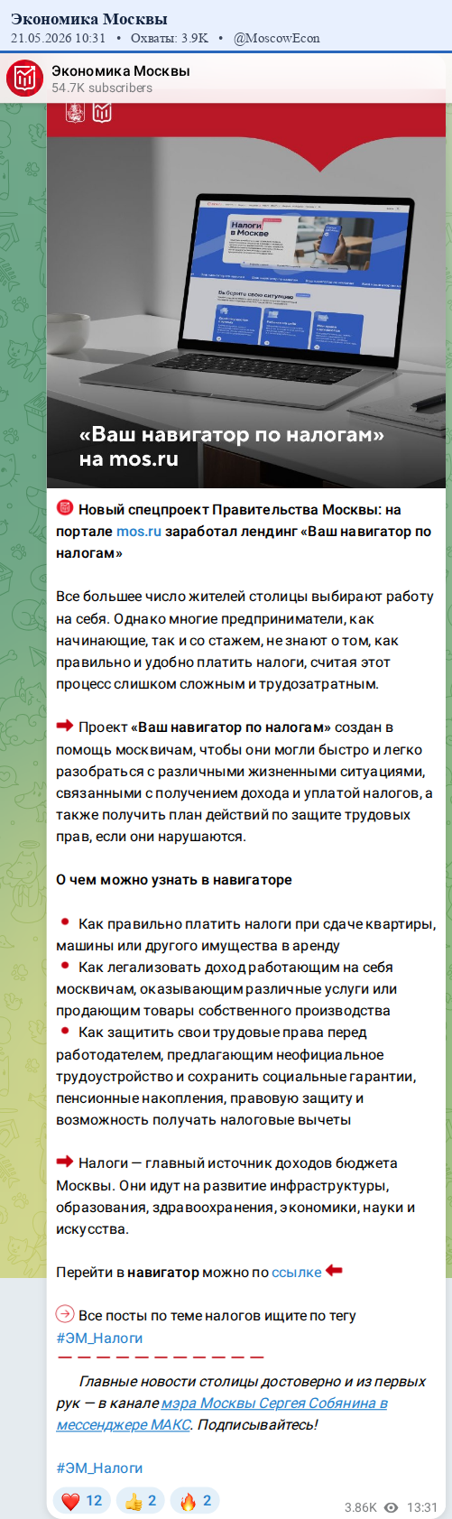 Скриншот поста
