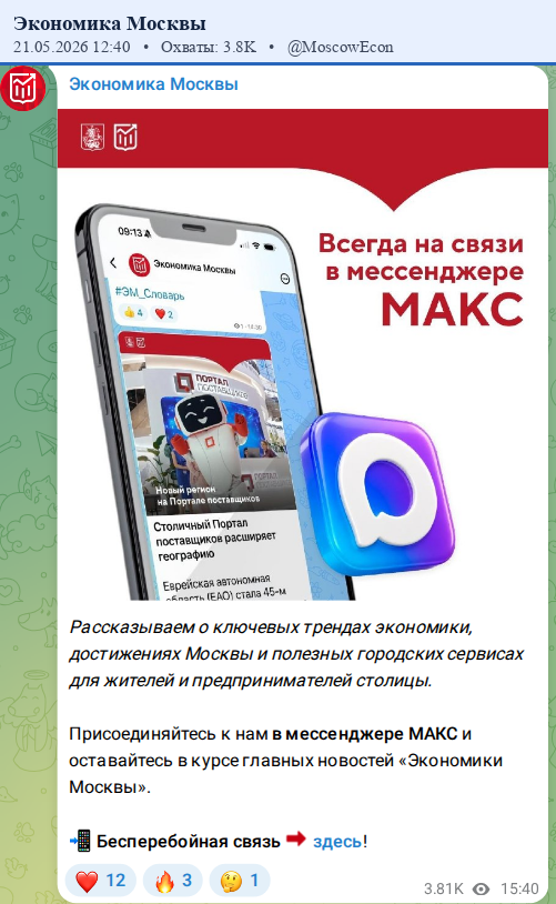 Скриншот поста