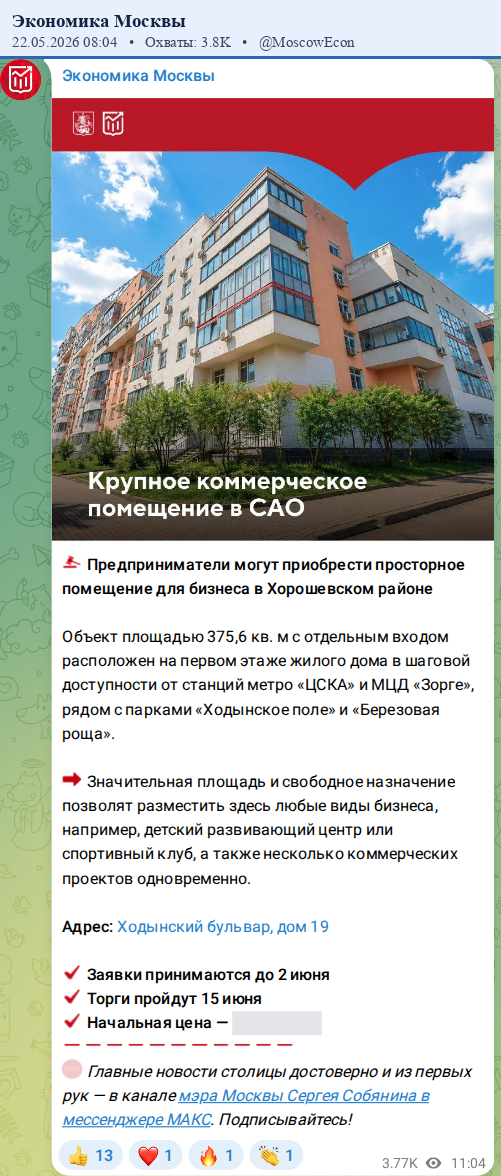 Скриншот поста
