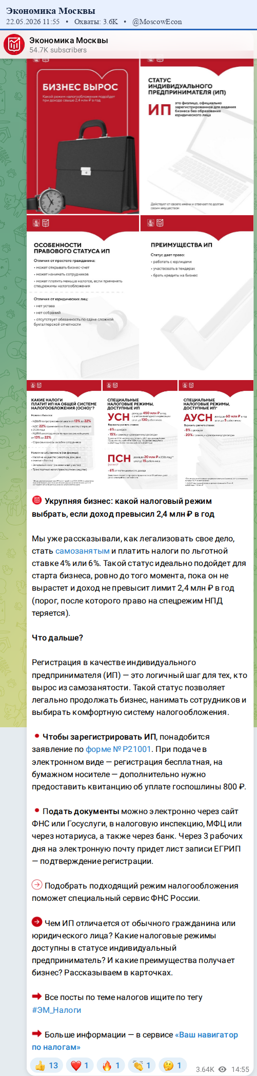 Скриншот поста