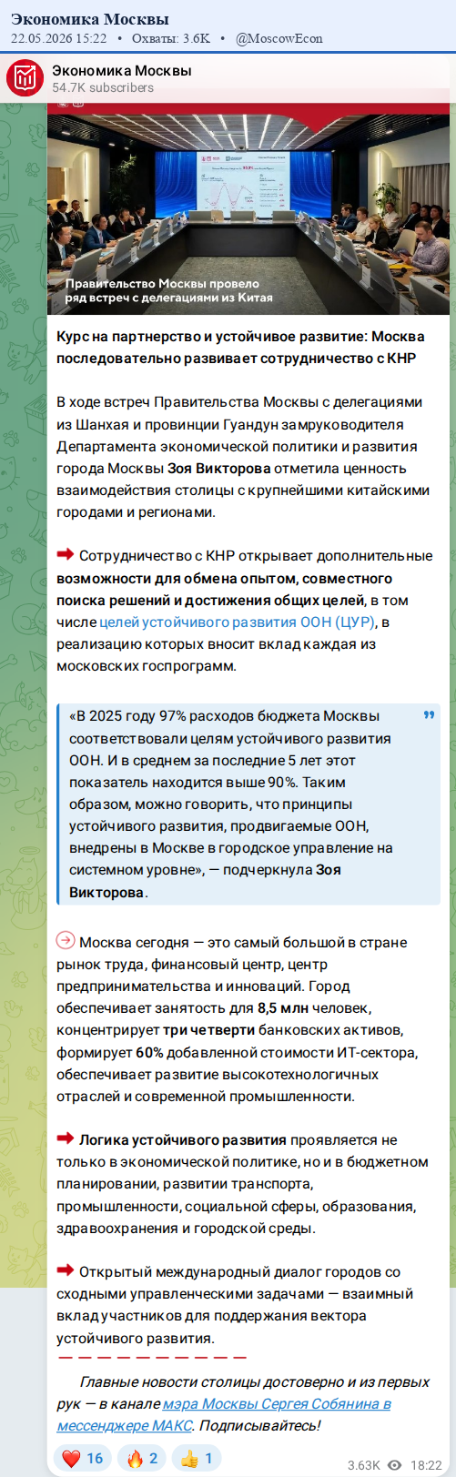 Скриншот поста