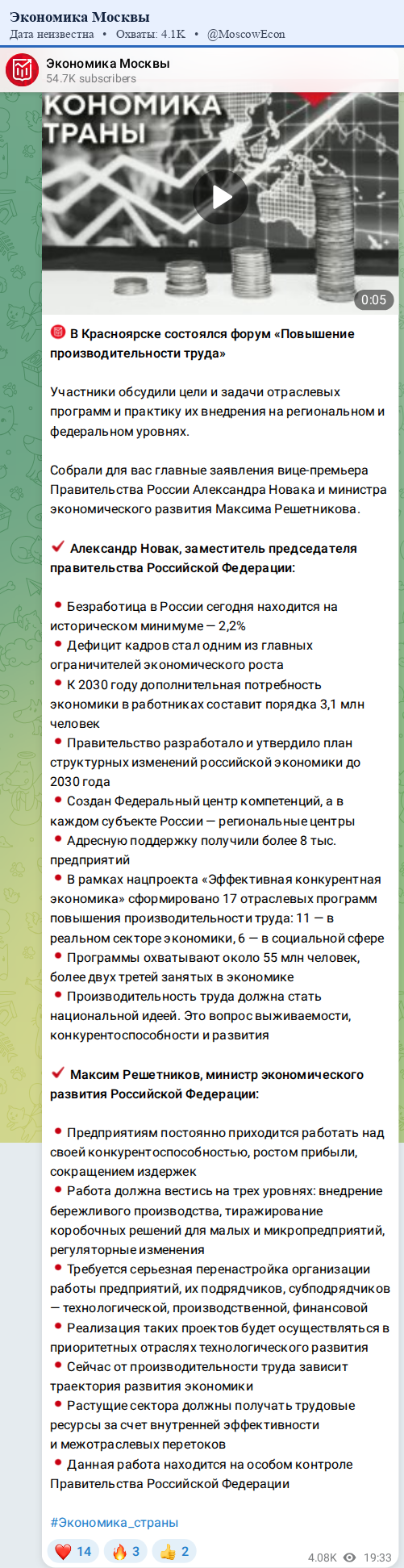 Скриншот поста