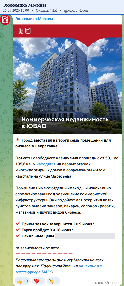 Скриншот поста