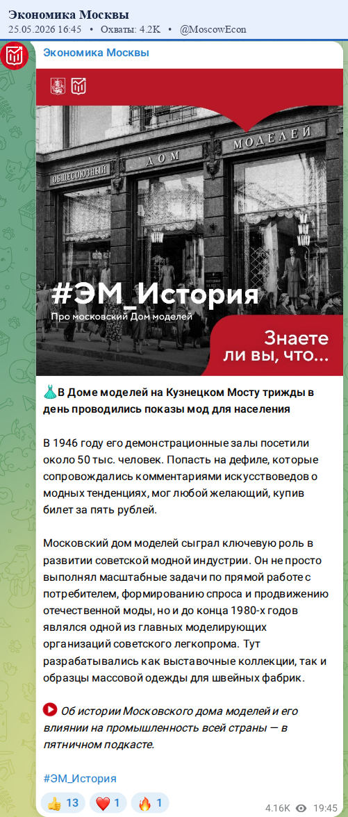 Скриншот поста