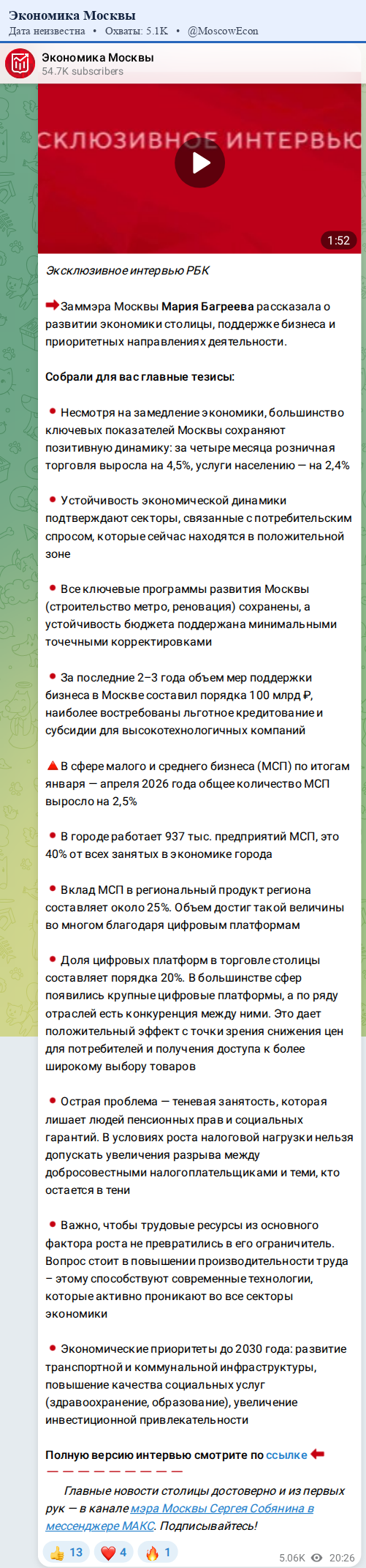 Скриншот поста