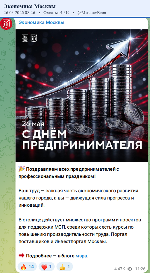 Скриншот поста