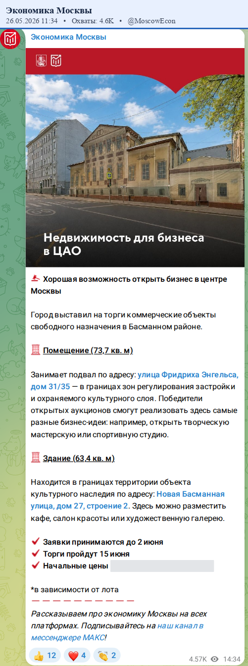 Скриншот поста