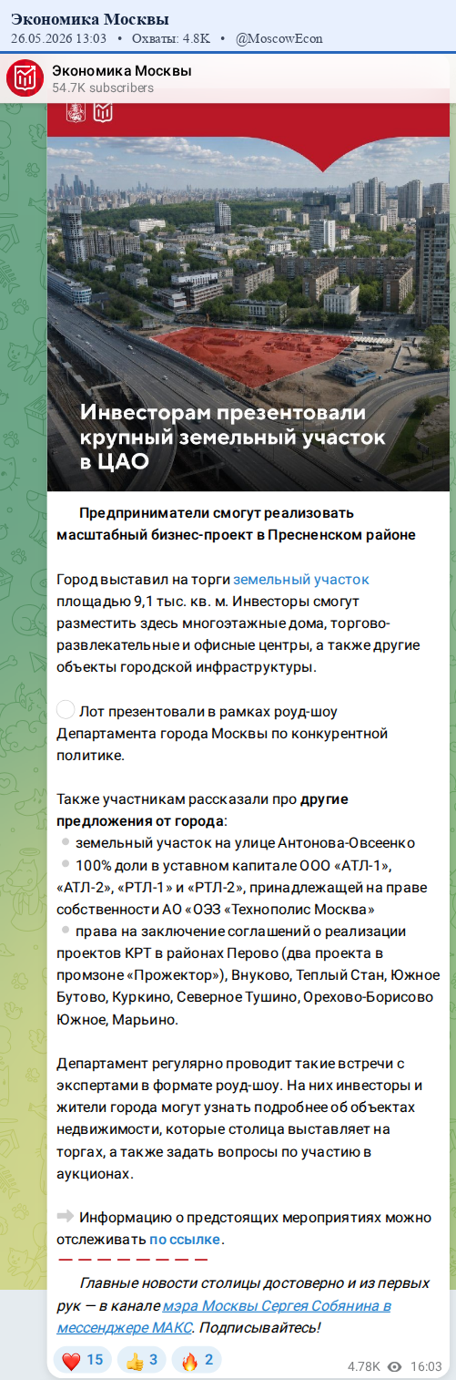 Скриншот поста