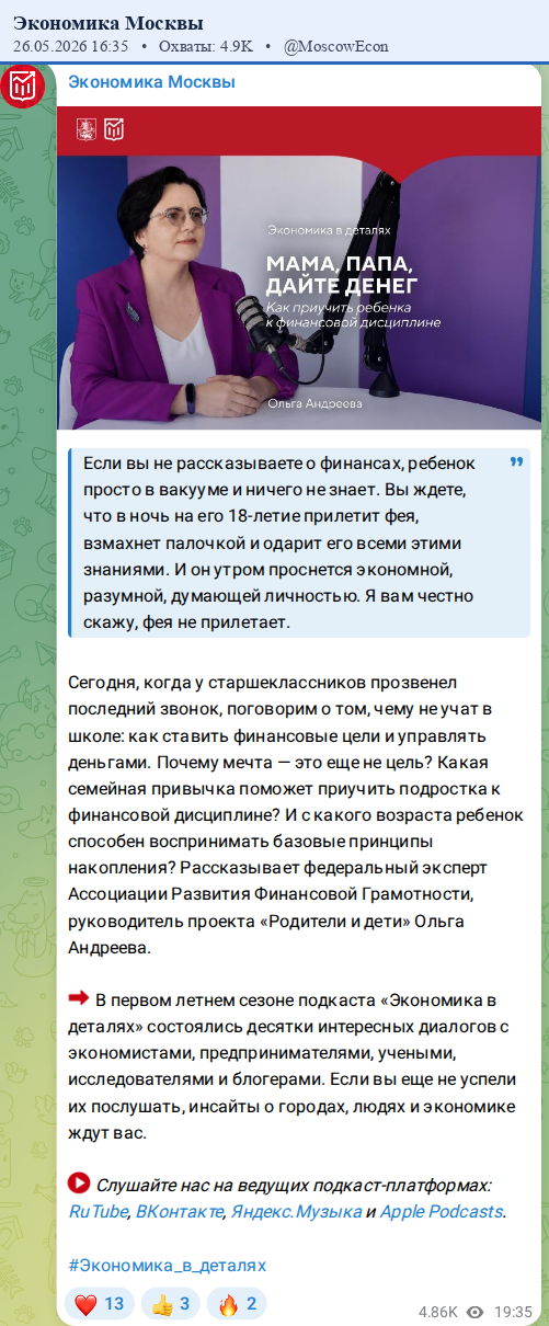 Скриншот поста