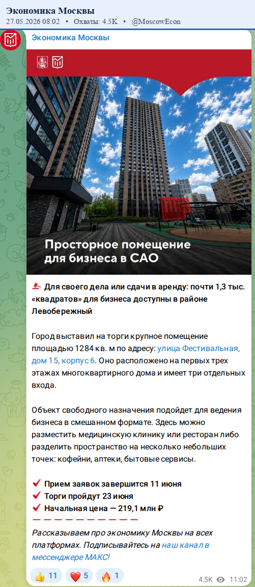 Скриншот поста