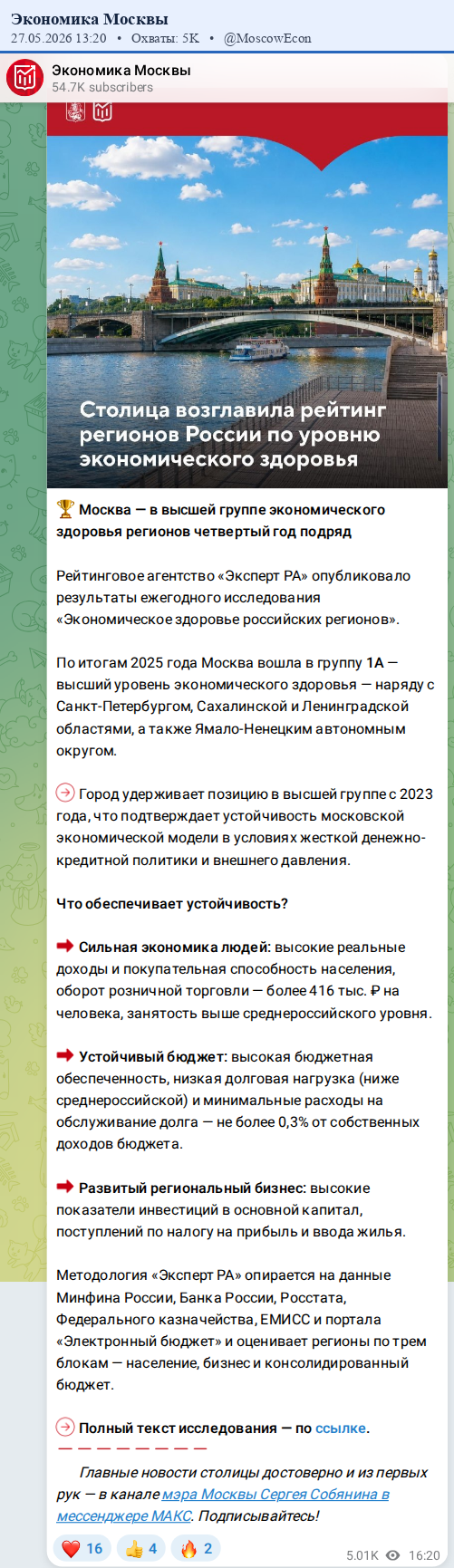 Скриншот поста