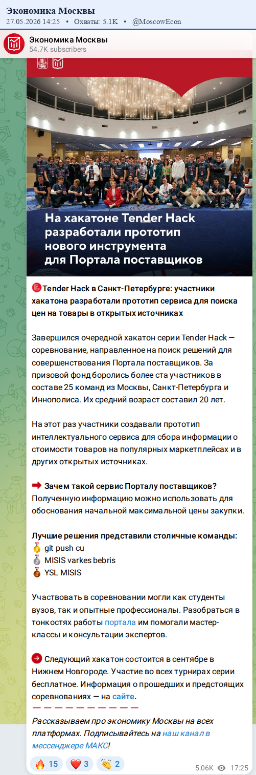 Скриншот поста
