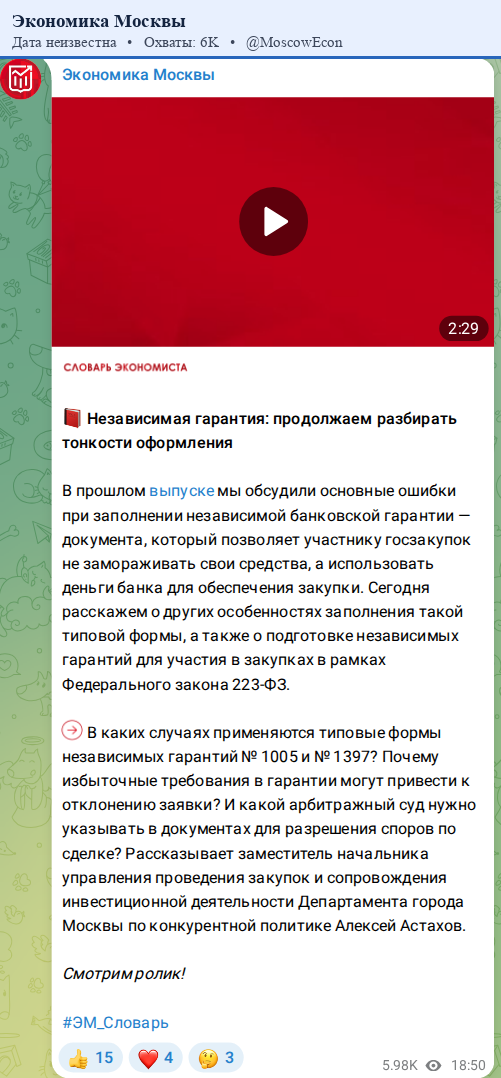 Скриншот поста