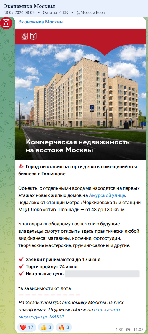 Скриншот поста