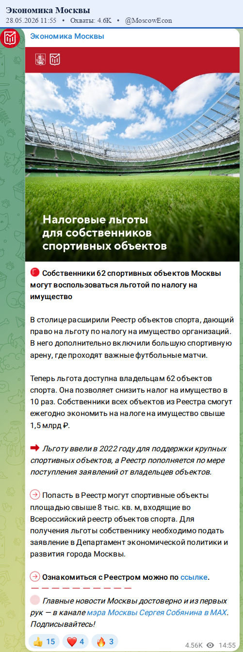 Скриншот поста
