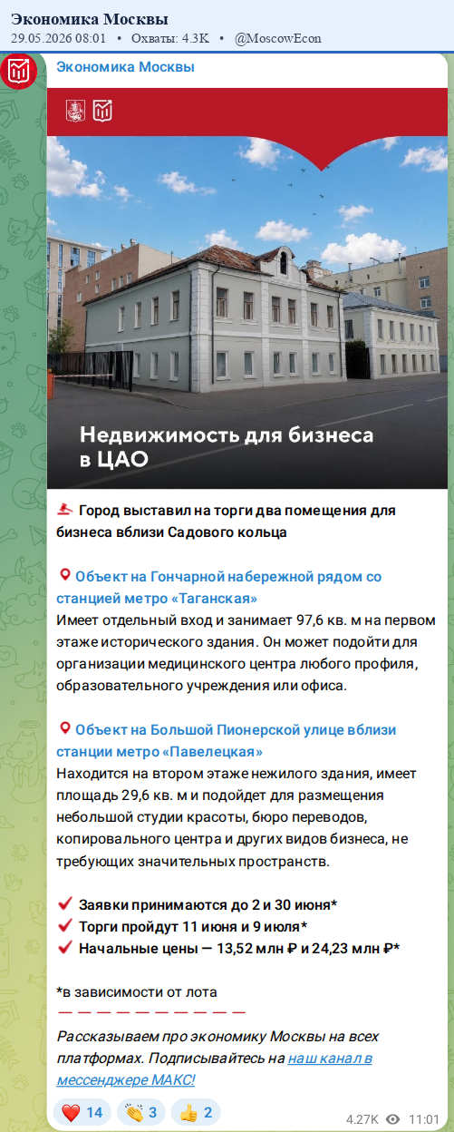 Скриншот поста