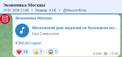 Скриншот поста