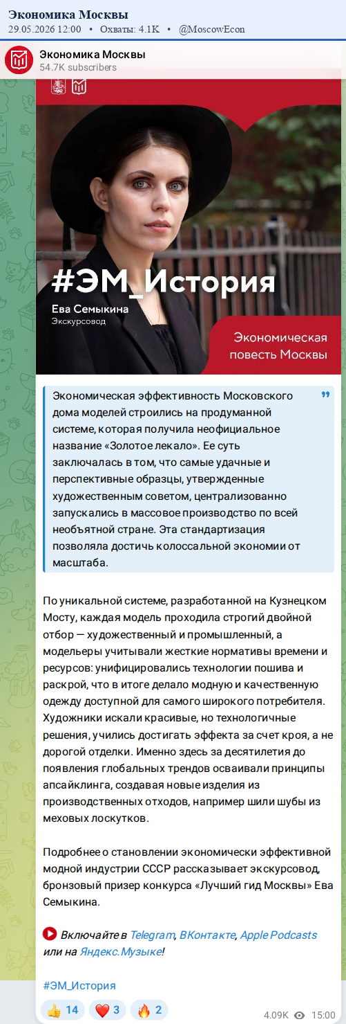 Скриншот поста