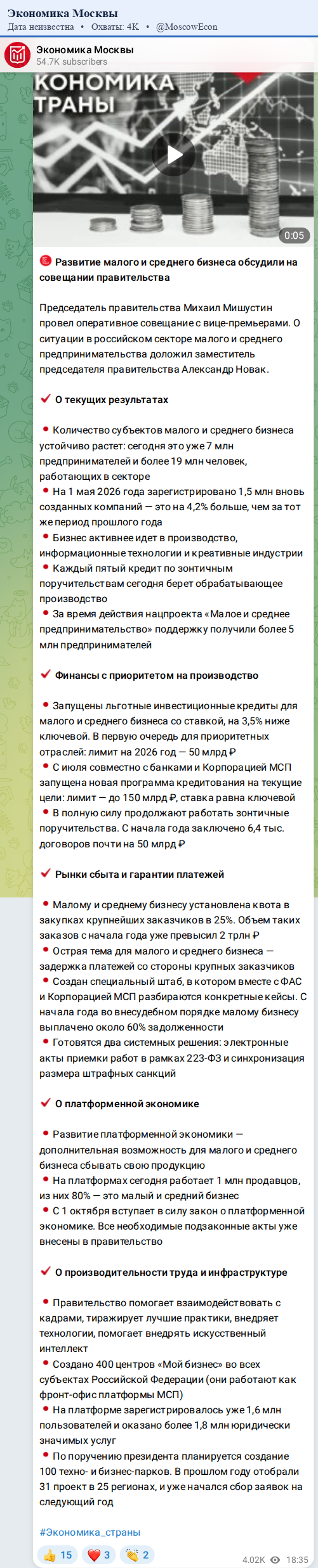 Скриншот поста