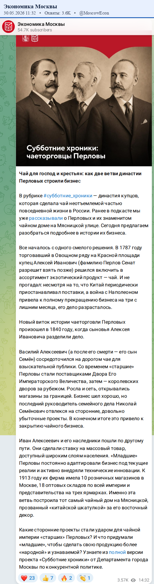 Скриншот поста