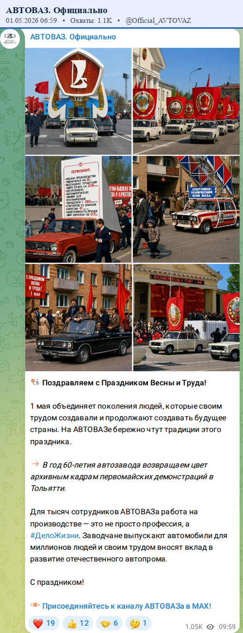 Скриншот поста