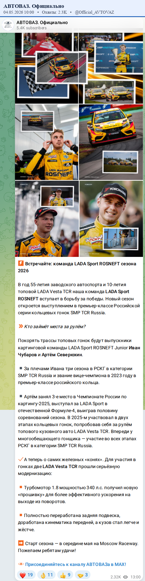 Скриншот поста