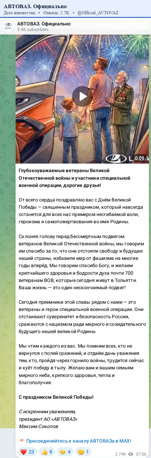Скриншот поста