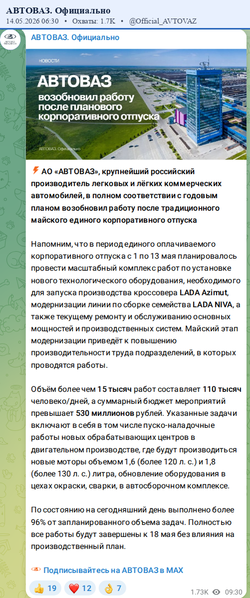Скриншот поста