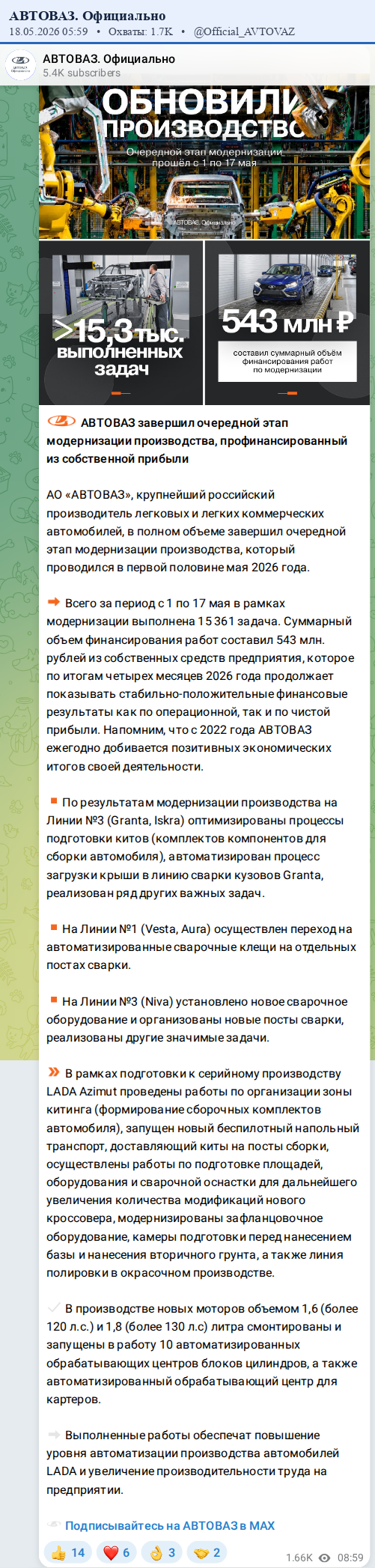 Скриншот поста