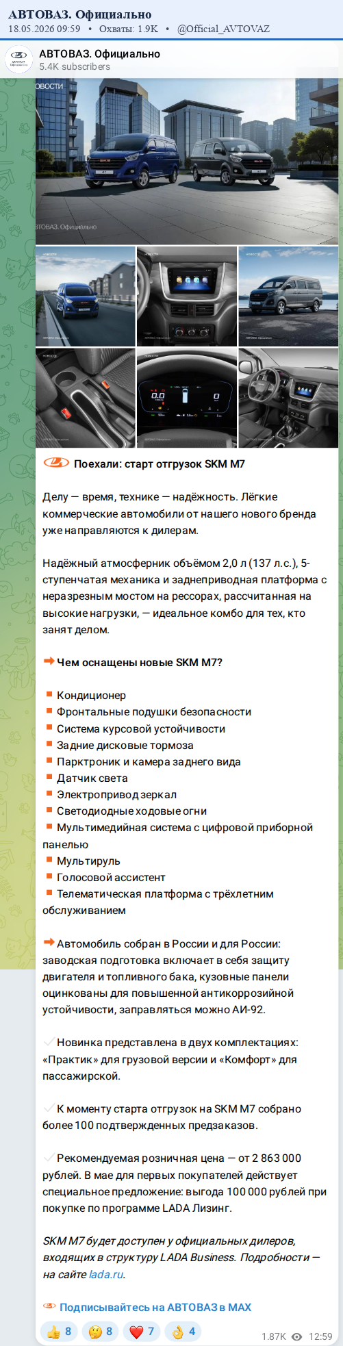 Скриншот поста
