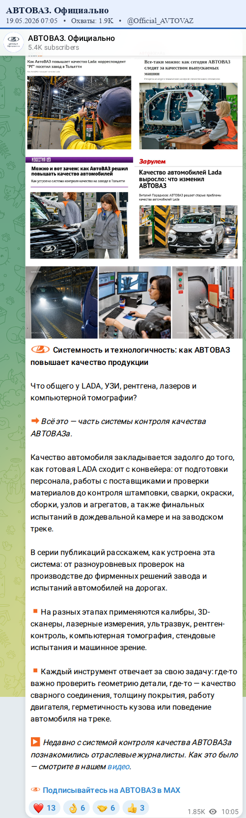 Скриншот поста