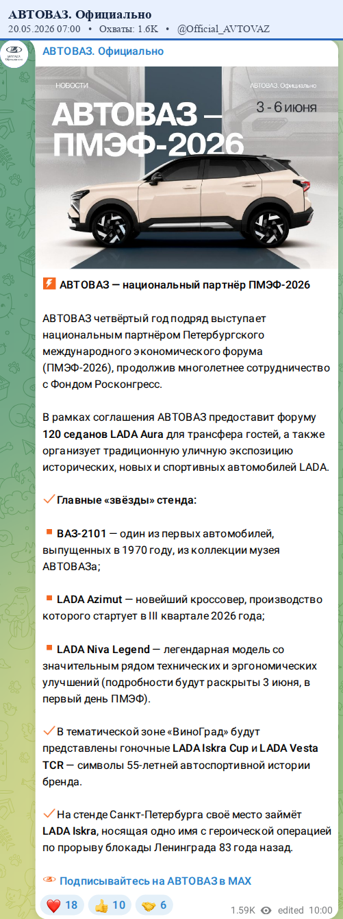 Скриншот поста