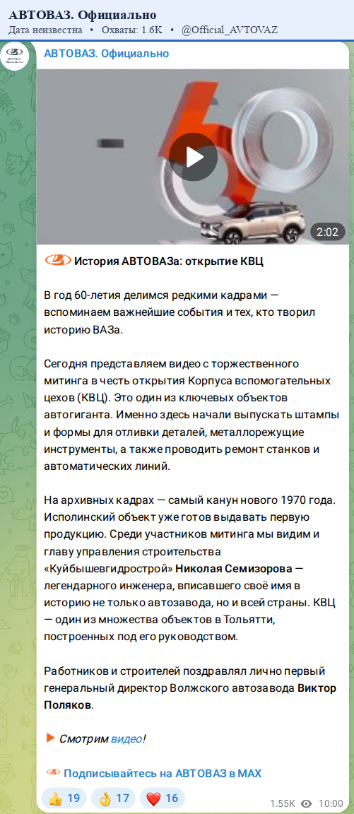 Скриншот поста
