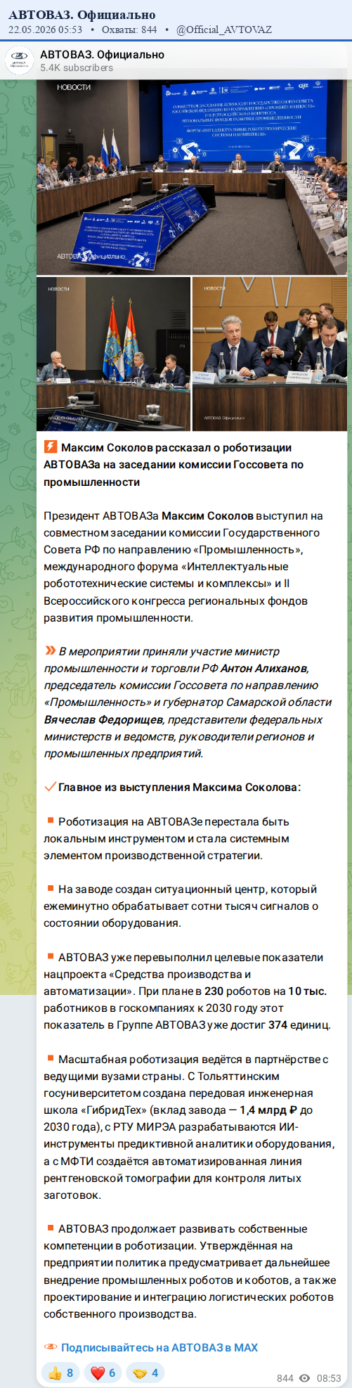 Скриншот поста