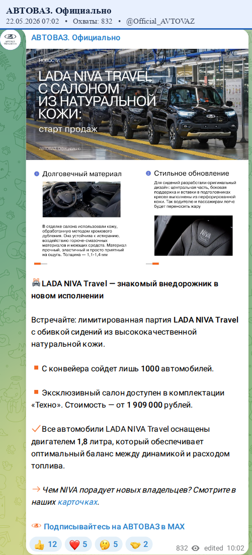 Скриншот поста