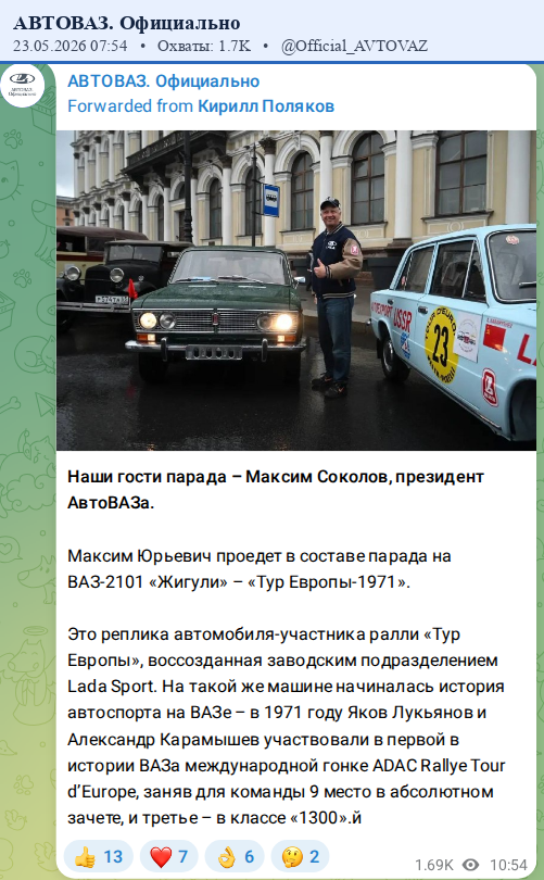 Скриншот поста