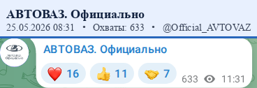 Скриншот поста